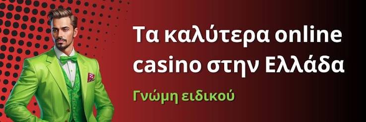 Online Casino Χωρίς Επιβεβαίωση Ανακαλύπτοντας την Εμπειρία